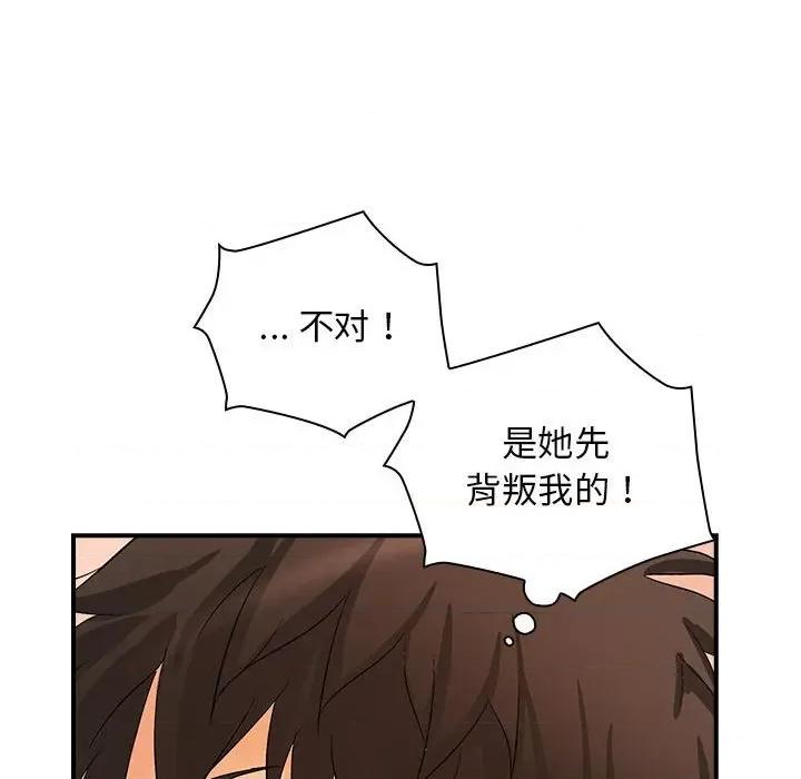 老婆至上 老婆至上第 17 话 第64页