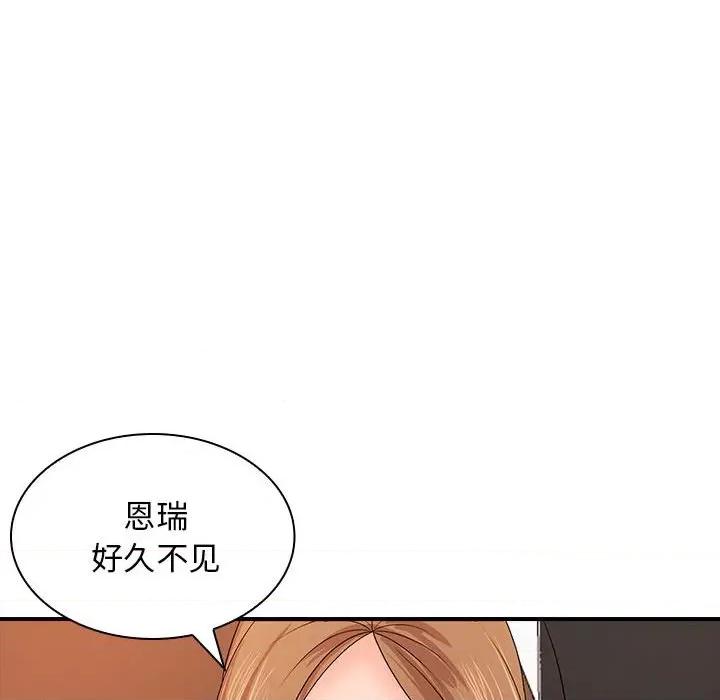老婆至上 老婆至上第 17 话 第76页