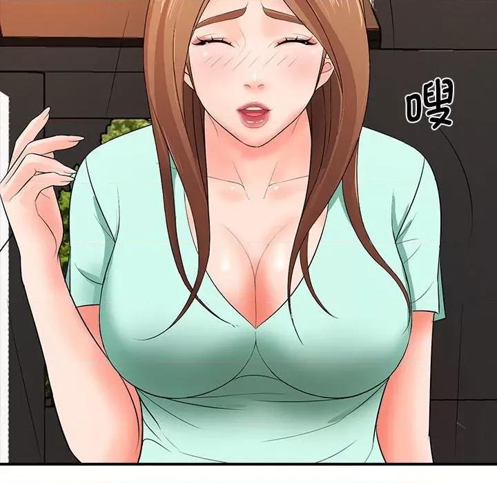 老婆至上 老婆至上第 17 话 第77页