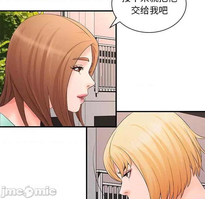 老婆至上 老婆至上第 17 话 第85页