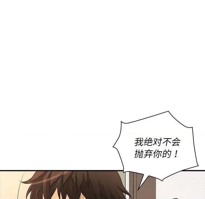 老婆至上 老婆至上第 17 话 第108页