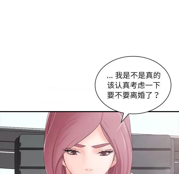 老婆至上 老婆至上第 17 话 第124页