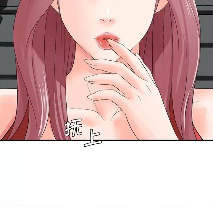 老婆至上 老婆至上第 17 话 第128页