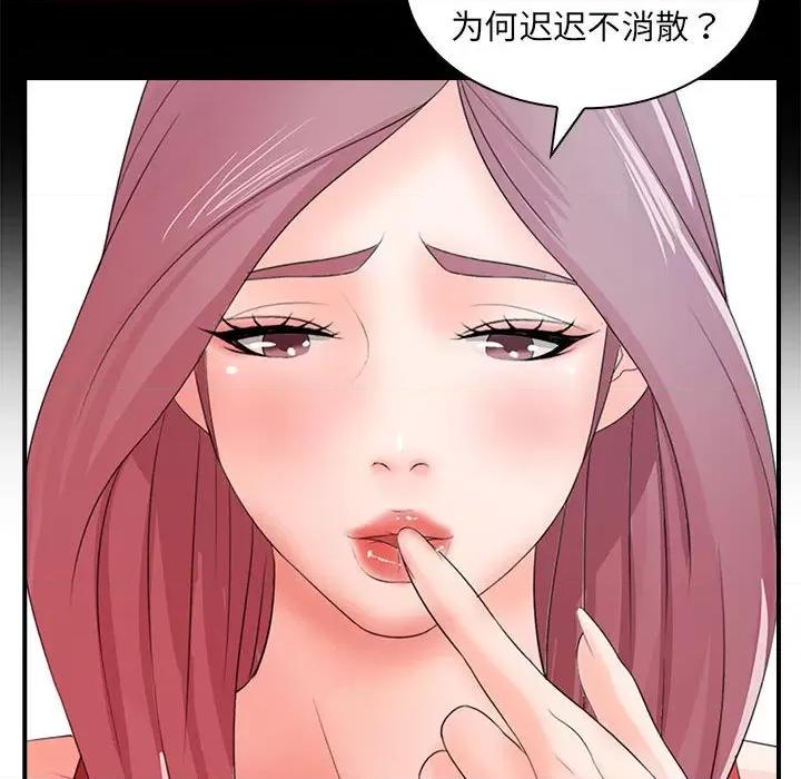老婆至上 老婆至上第 17 话 第132页