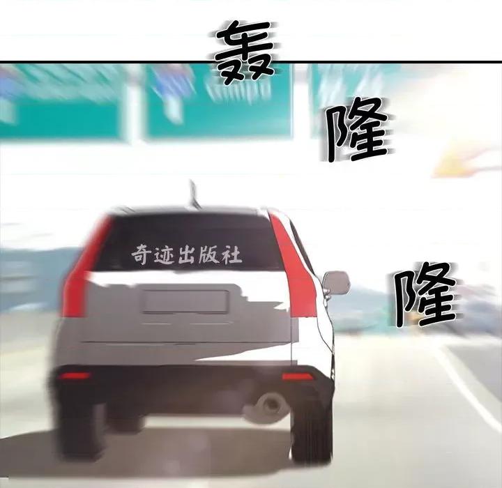 老婆至上 老婆至上第 17 话 第136页