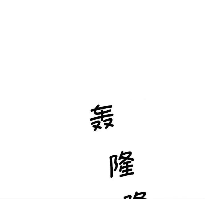老婆至上 老婆至上第 17 话 第143页