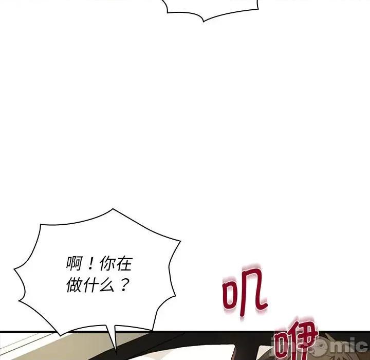 老婆至上 老婆至上第 17 话 第145页