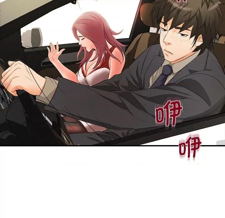老婆至上 老婆至上第 17 话 第146页