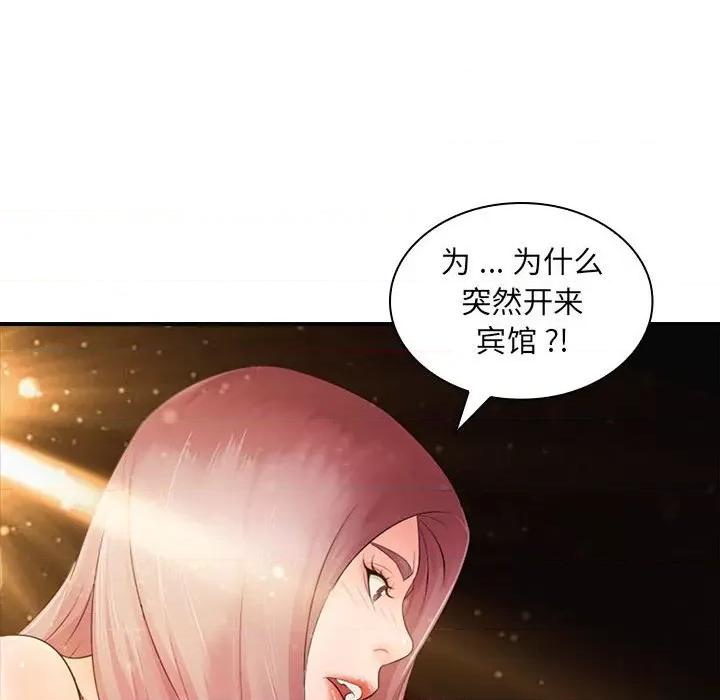 老婆至上 老婆至上第 17 话 第149页