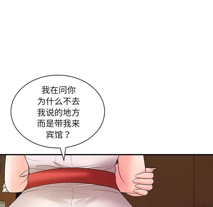 老婆至上 老婆至上第 18 话 第9页