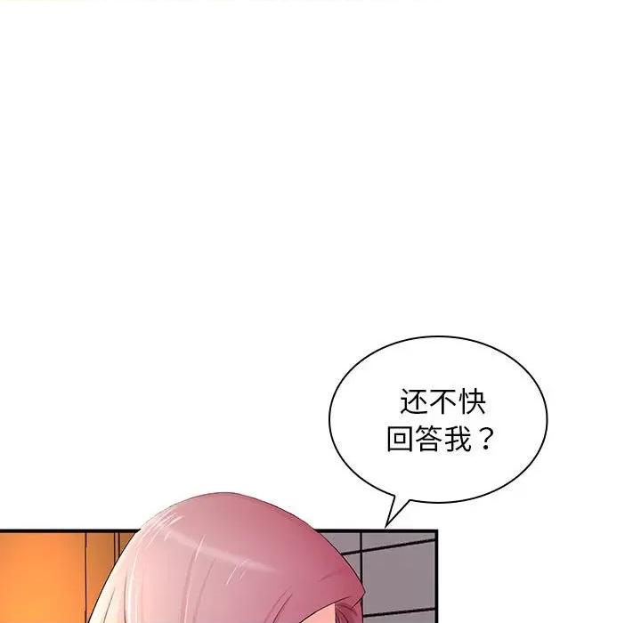 老婆至上 老婆至上第 18 话 第11页