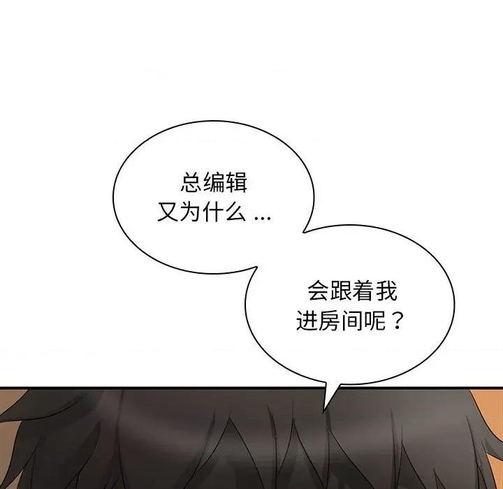 老婆至上 老婆至上第 18 话 第14页