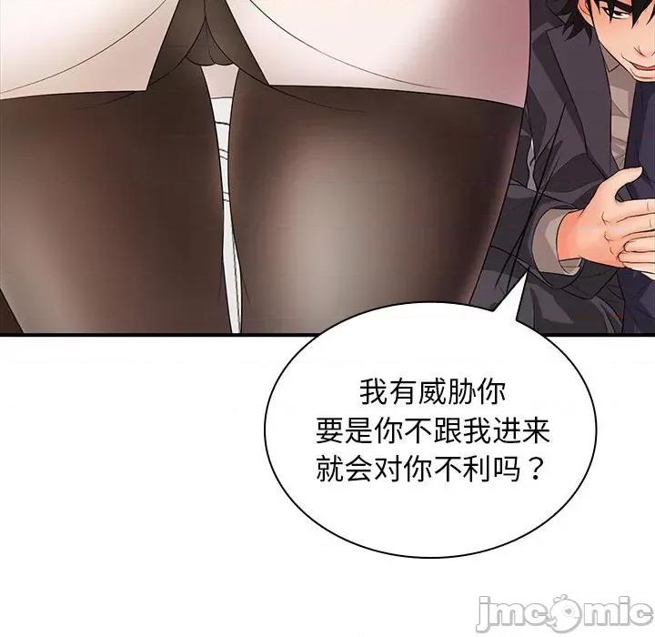 老婆至上 老婆至上第 18 话 第20页