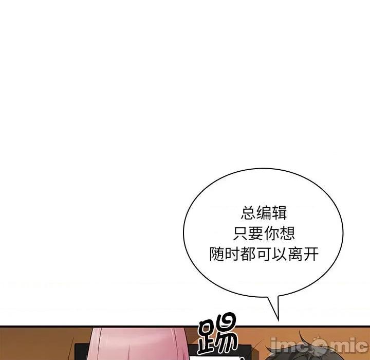 老婆至上 老婆至上第 18 话 第25页