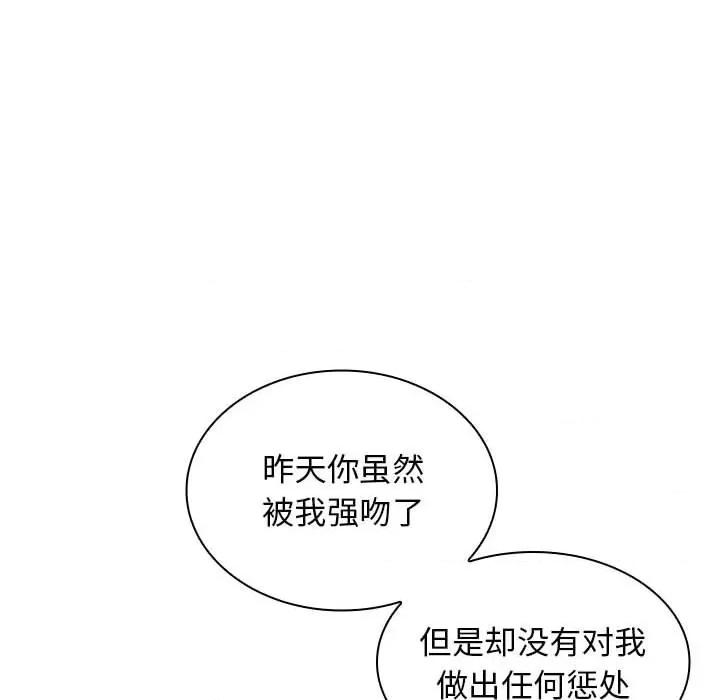 老婆至上 老婆至上第 18 话 第31页
