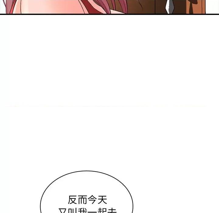 老婆至上 老婆至上第 18 话 第33页