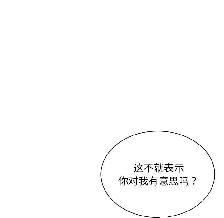 老婆至上 老婆至上第 18 话 第36页