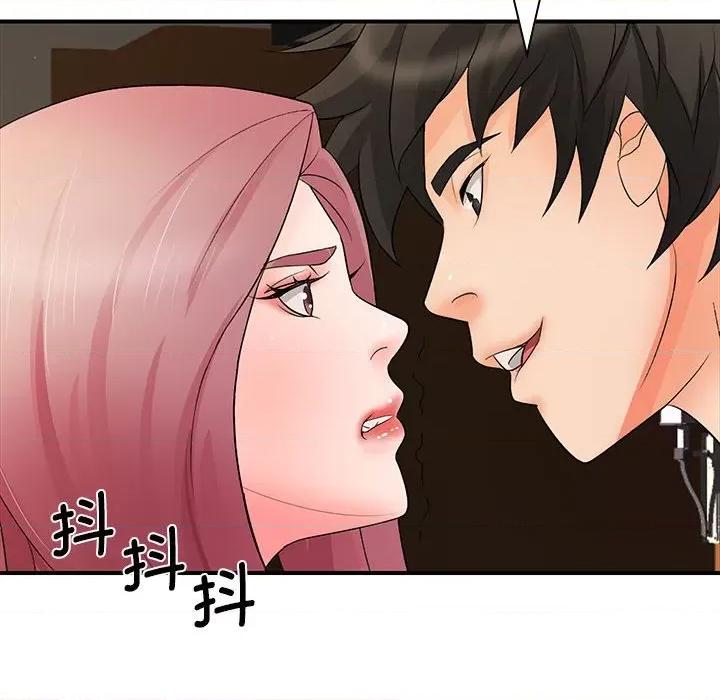 老婆至上 老婆至上第 18 话 第37页
