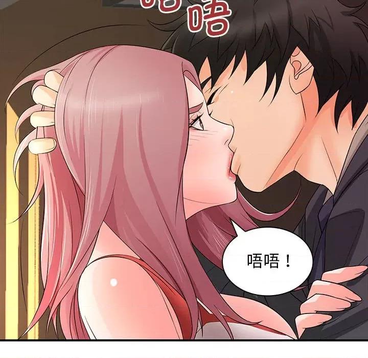 老婆至上 老婆至上第 18 话 第41页