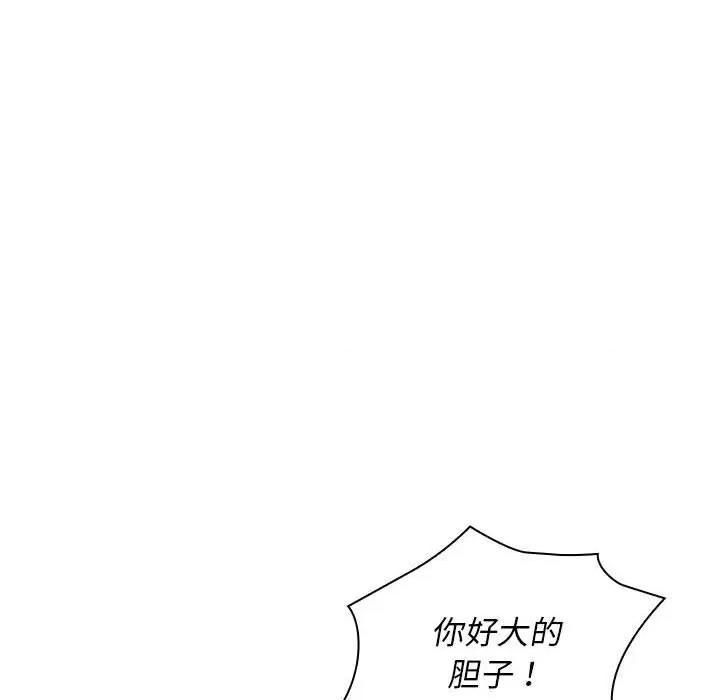 老婆至上 老婆至上第 18 话 第47页