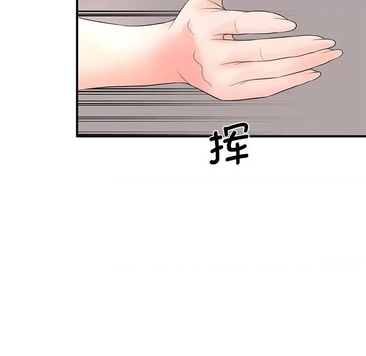 老婆至上 老婆至上第 18 话 第49页