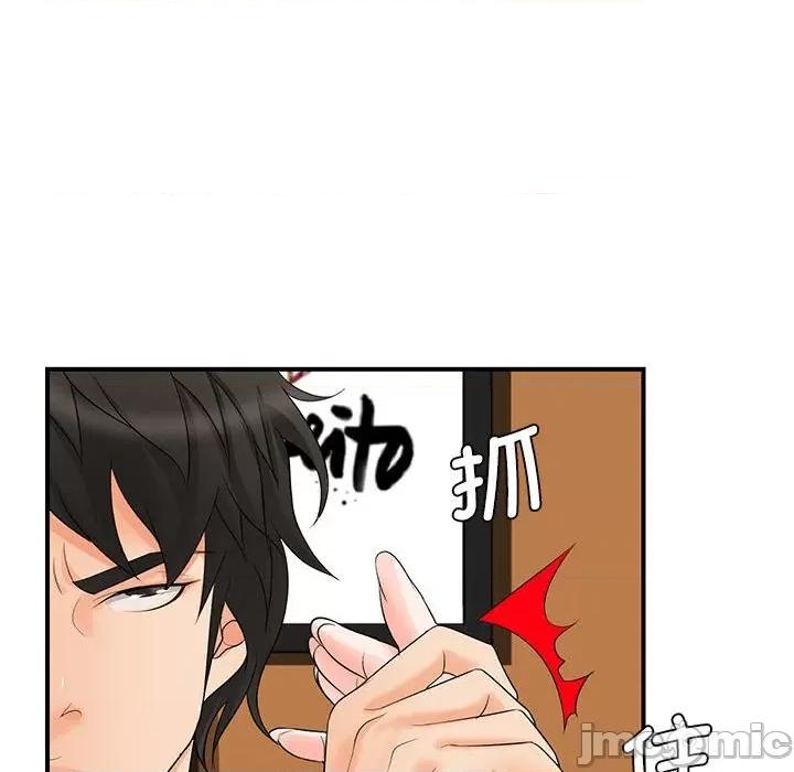 老婆至上 老婆至上第 18 话 第50页