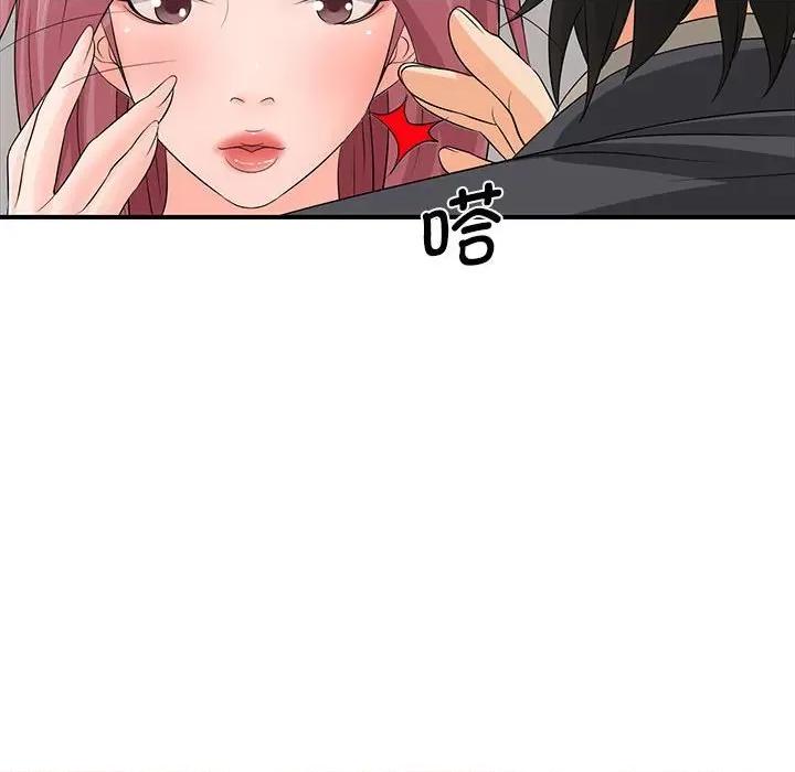 老婆至上 老婆至上第 18 话 第53页