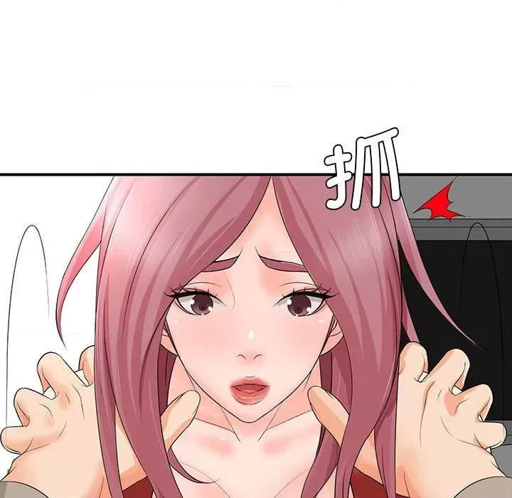 老婆至上 老婆至上第 18 话 第54页