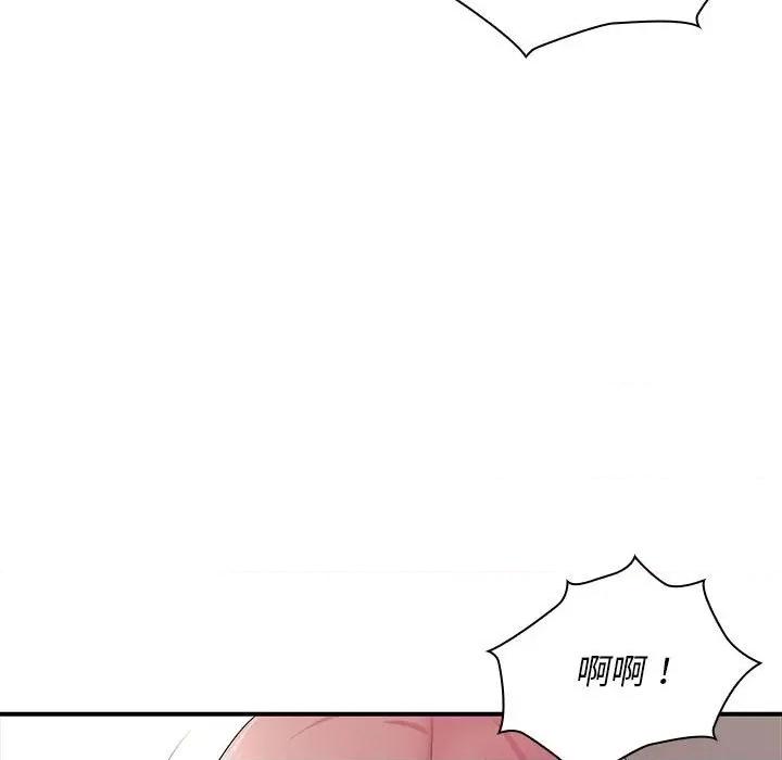老婆至上 老婆至上第 18 话 第61页
