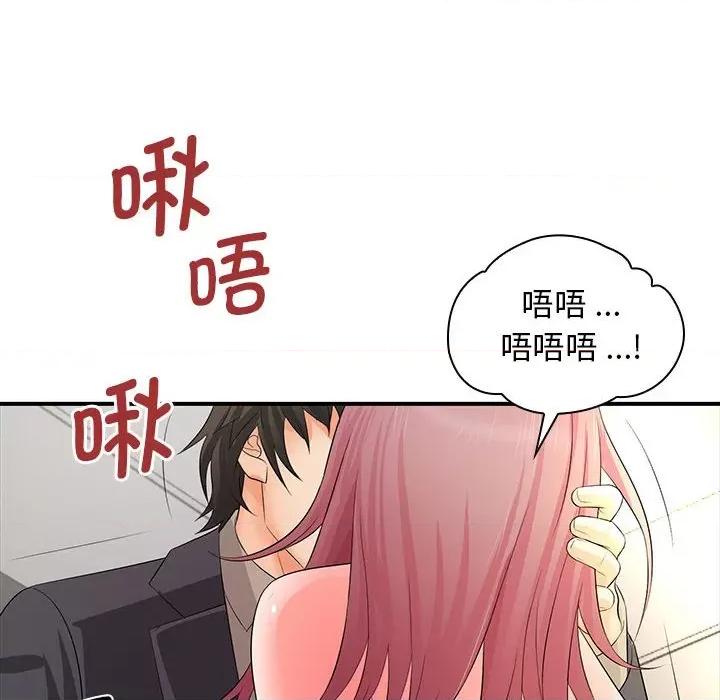 老婆至上 老婆至上第 18 话 第64页