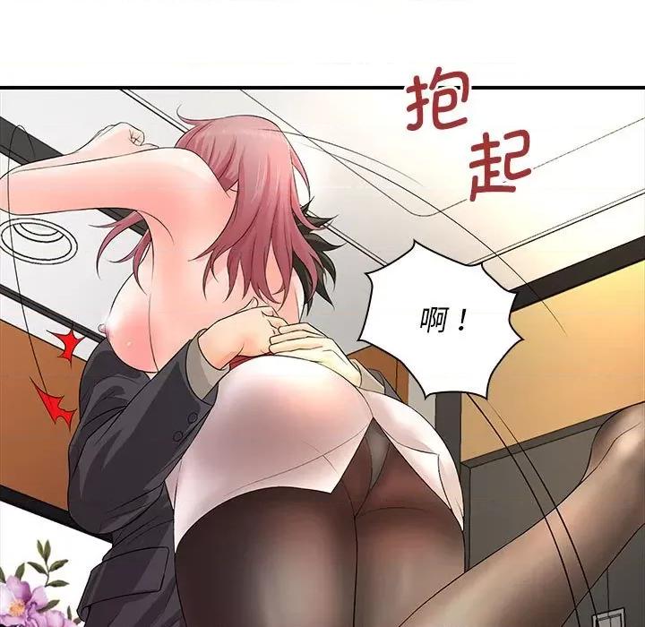 老婆至上 老婆至上第 18 话 第67页