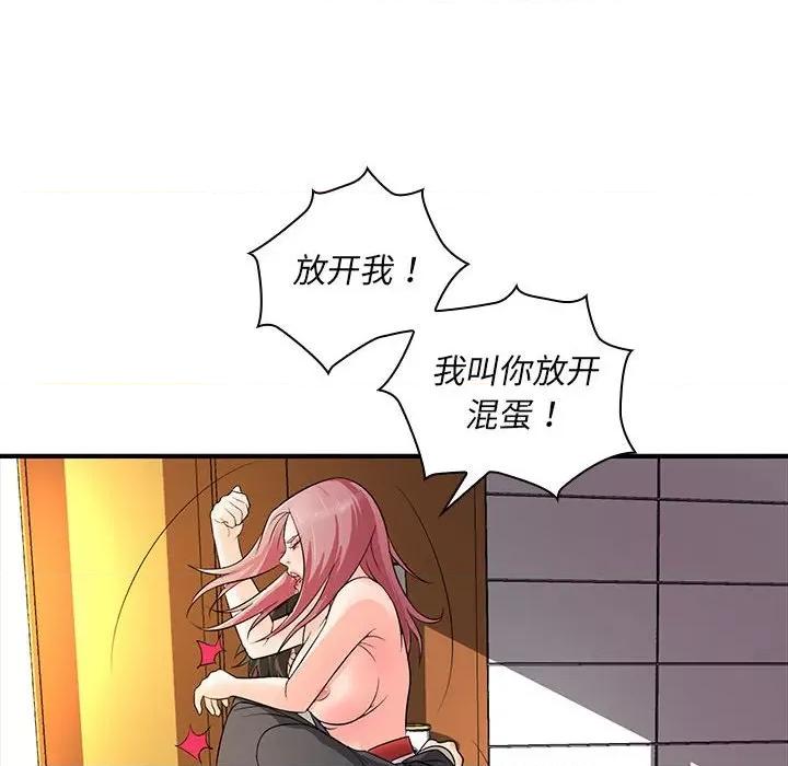 老婆至上 老婆至上第 18 话 第69页