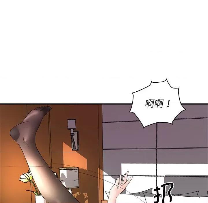 老婆至上 老婆至上第 18 话 第71页