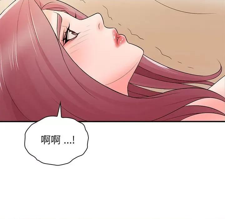 老婆至上 老婆至上第 18 话 第79页