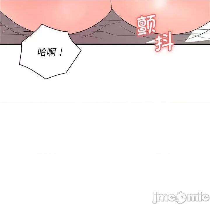 老婆至上 老婆至上第 18 话 第90页