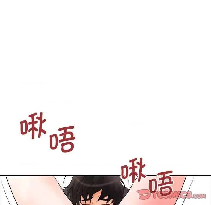 老婆至上 老婆至上第 18 话 第93页