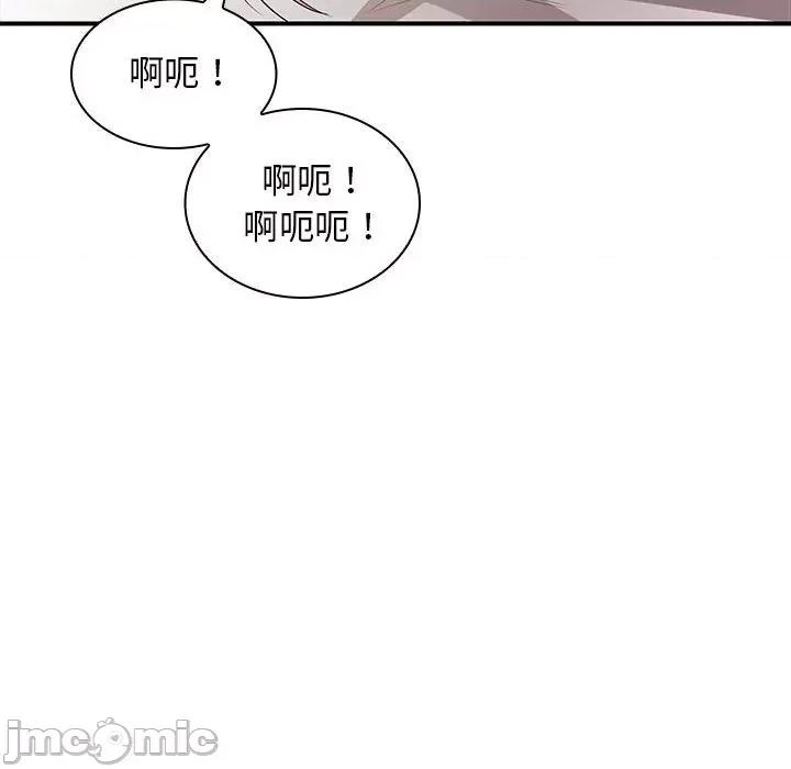 老婆至上 老婆至上第 18 话 第95页