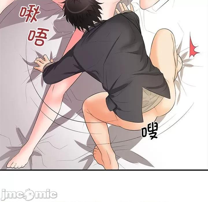 老婆至上 老婆至上第 18 话 第100页