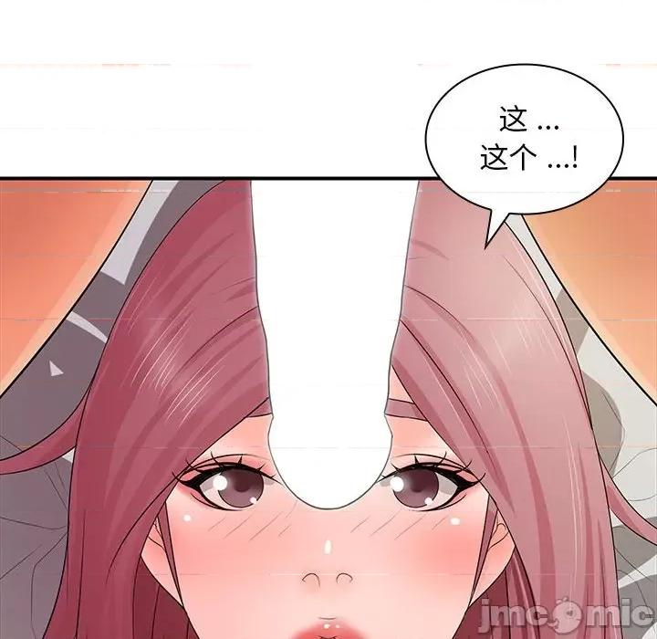 老婆至上 老婆至上第 18 话 第105页