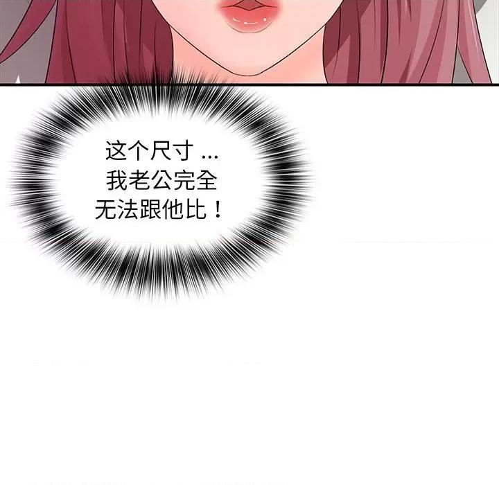 老婆至上 老婆至上第 18 话 第106页