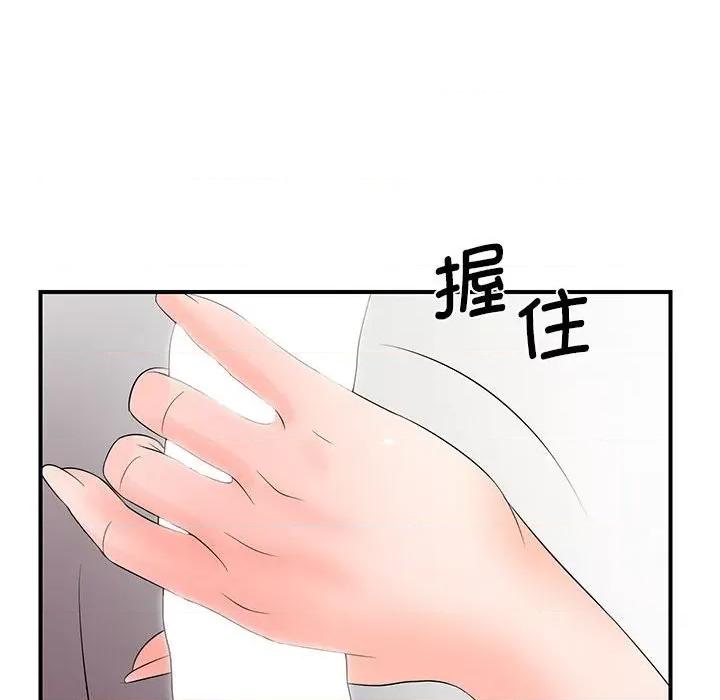 老婆至上 老婆至上第 18 话 第107页