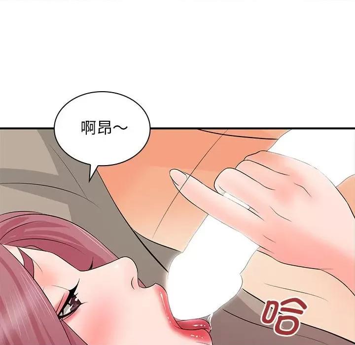 老婆至上 老婆至上第 18 话 第109页