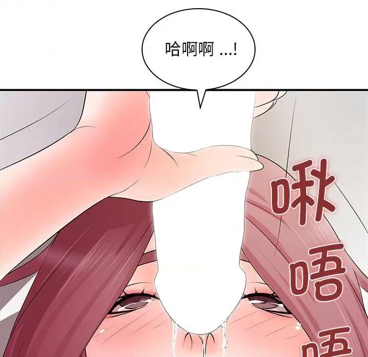 老婆至上 老婆至上第 18 话 第113页