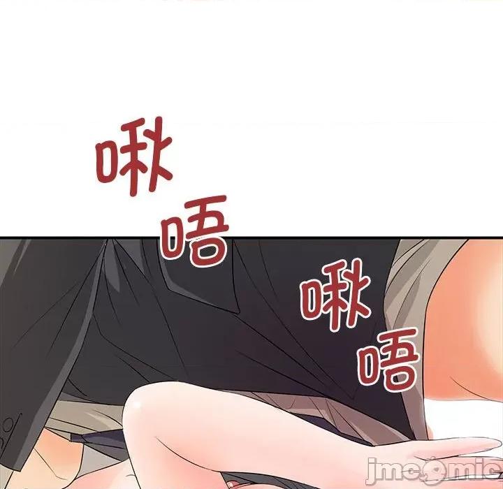 老婆至上 老婆至上第 18 话 第115页