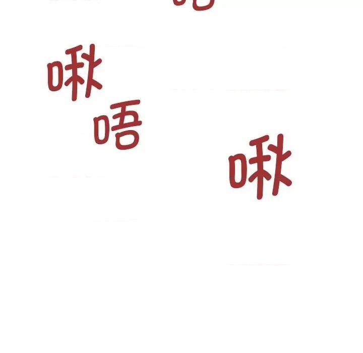 老婆至上 老婆至上第 18 话 第117页