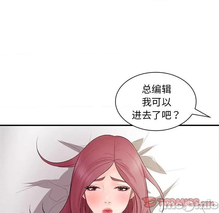 老婆至上 老婆至上第 18 话 第120页