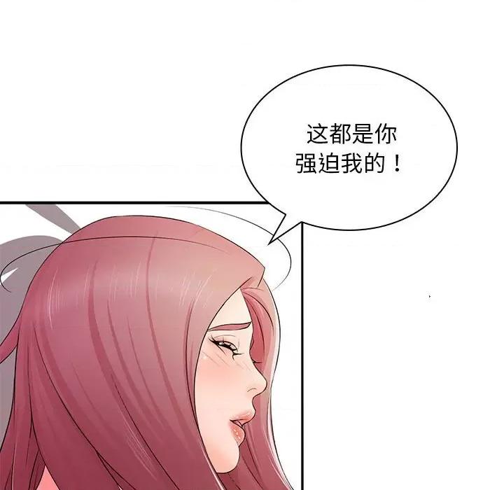 老婆至上 老婆至上第 18 话 第123页