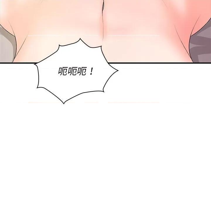 老婆至上 老婆至上第 18 话 第127页