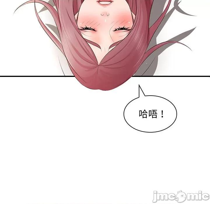 老婆至上 老婆至上第 18 话 第130页
