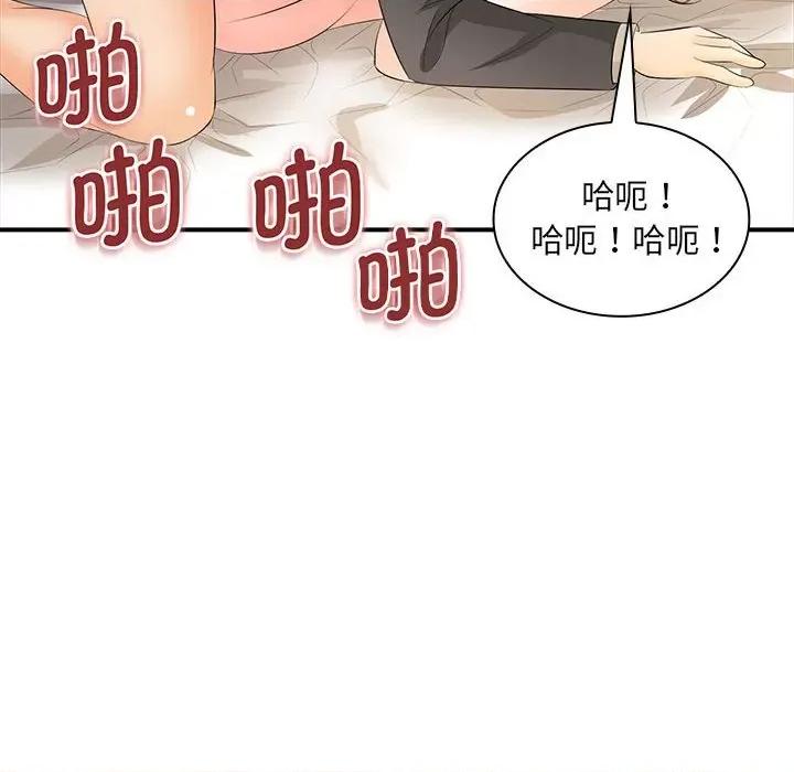 老婆至上 老婆至上第 18 话 第141页